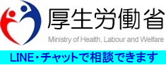 麻里布小　厚労省　SNS相談