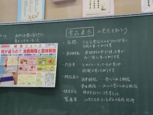 １学期の様子