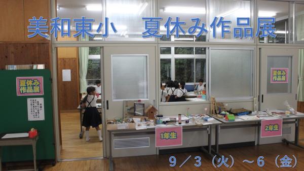 作品展1