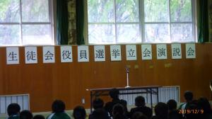 生徒会１