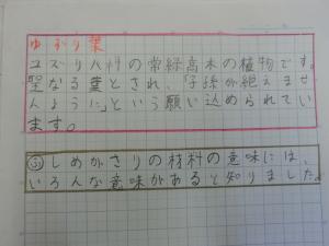 2学期の様子