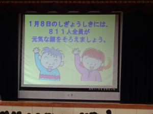 3学期に向けて