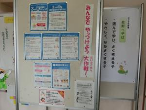 防止２