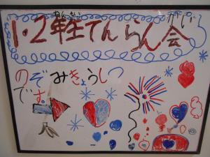 作品展