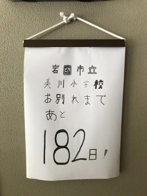 ふれあい朝会５－２