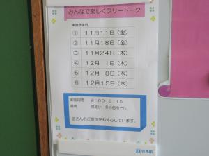 2学期の予定