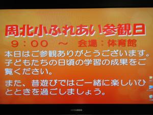 玄関の案内表示