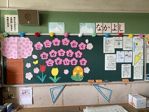 入学おめでとう