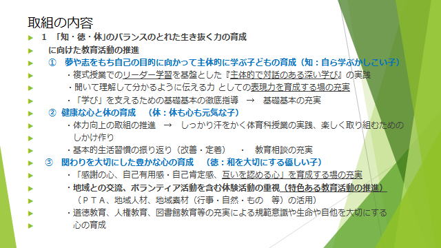 複式指導の画像6