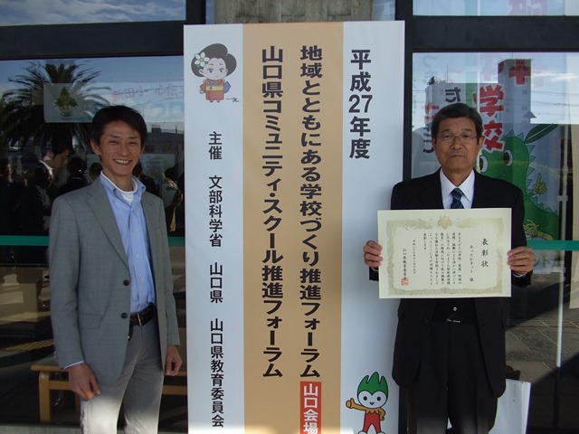 中村正人会長（右）と渡辺博明コーディネーター（左）の画像