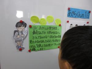 保健室前の掲示