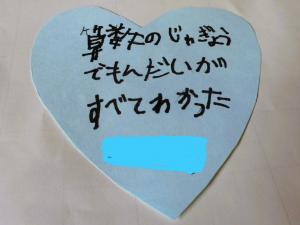 児童集会