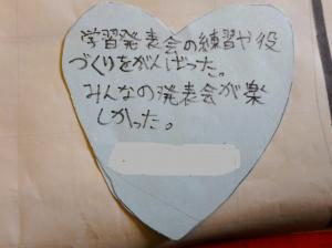 児童集会
