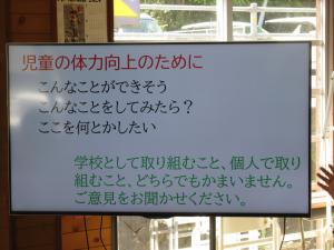 熟議の内容