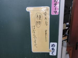 今回のテーマ