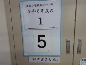 授業日数表示