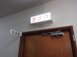 放送中のランプ