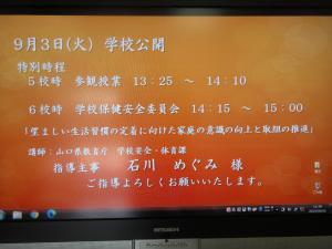 玄関の表示