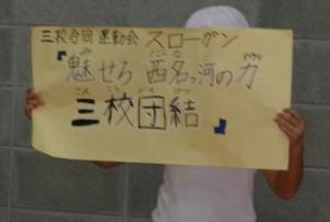 運動会スローガン2