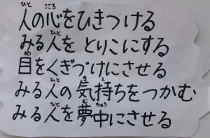 運動会スローガン3