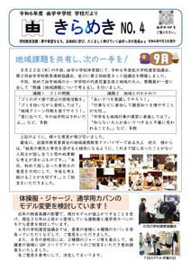 第4号