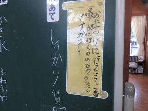 本日のテーマ