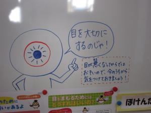 目玉おやじ