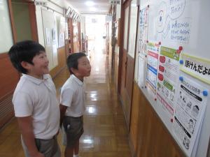 掲示を見る児童