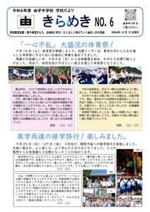 6号10月号