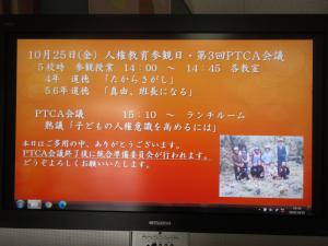 玄関の表示