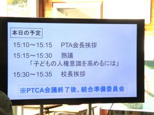 熟議のテーマ
