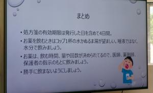 くすり　3