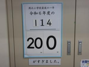 残り日数の表示