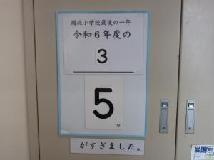 残り日数の表示