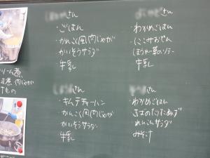 全員の献立