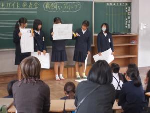 6年生子どもガイド