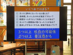 インターネット夢中度アンケート