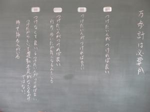 話し合いの記録