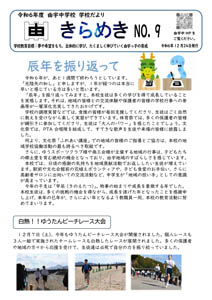 9号