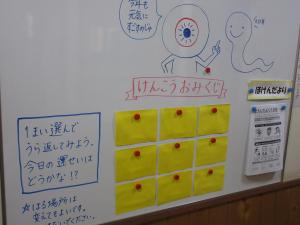 保健室掲示