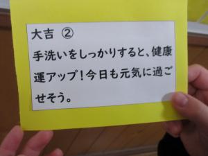 おみくじの内容