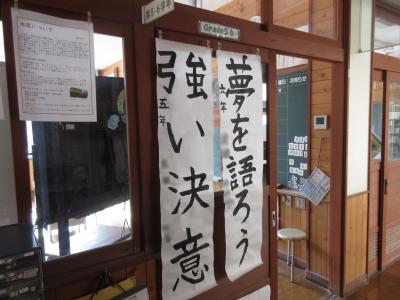 できあがった書き初め作品