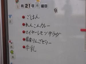 今日の献立