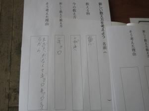 児童のプリント
