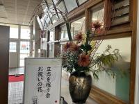 立志の花