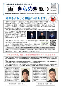10号