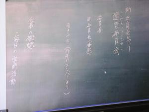 ビデオ会議の様子
