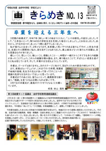 11号