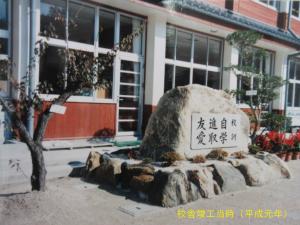 校舎竣工当時の梅の木