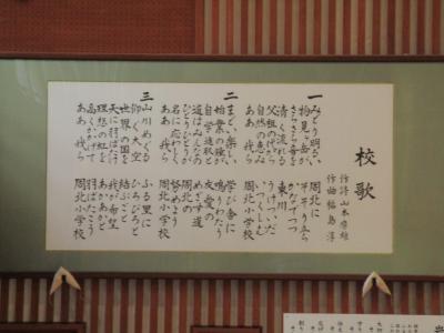 校歌の額